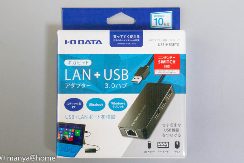 I-O DATA ギガLANアダプター USB3.0対応 Nintendo Switch 動作確認済 1000BASE-TX対応 US3-HB3ETG