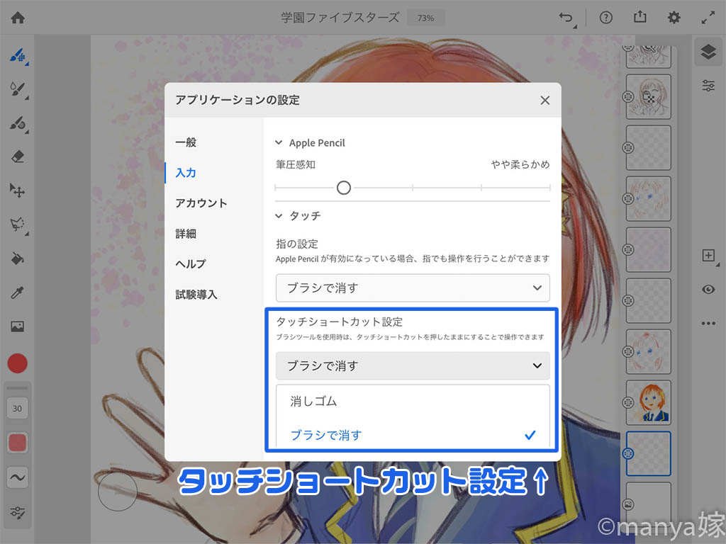 反転 Adobe Frescoの使い方 まとめ 移動 Manya Home