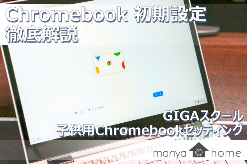 如何在 Chromebook 上启用自动点击器（2022 年指南）