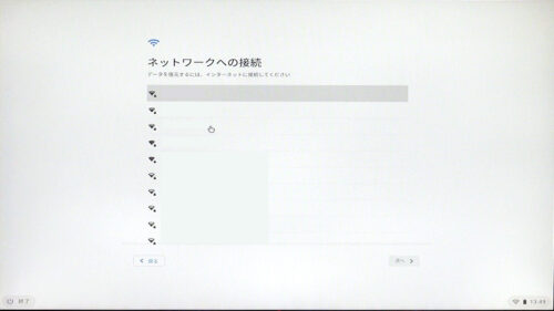 Chromebookはじめてのセットアップ。初期設定画面②WiFi選択