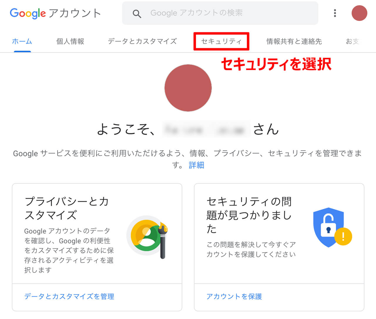 Chromebook Googleアカウントを作成する方法を解説 Manya Home