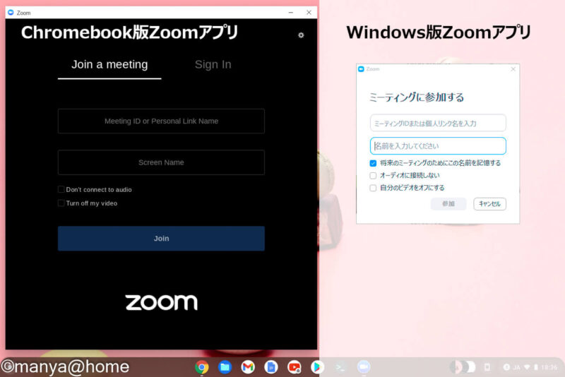 Zoomアプリ画面　windows版との比較