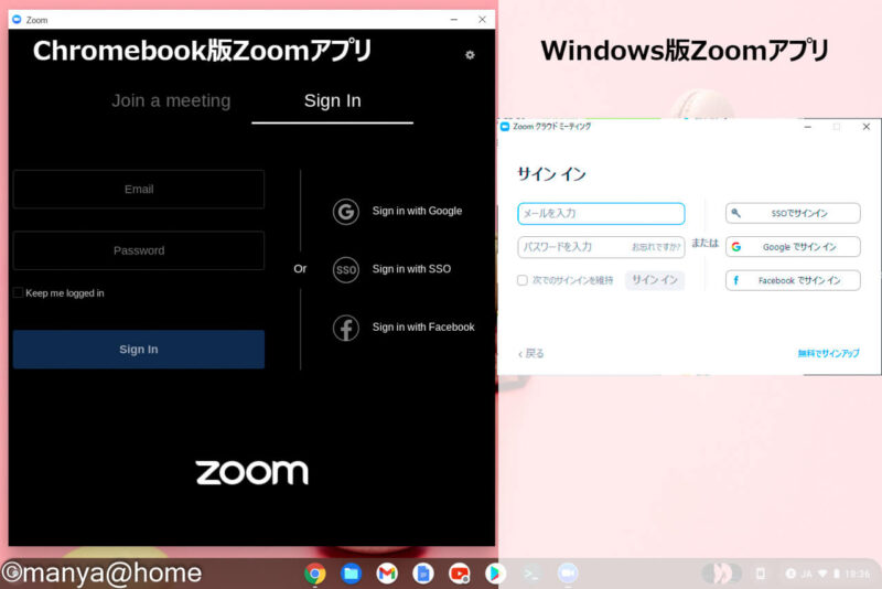 Zoomアプリ画面　windows版との比較 サインイン