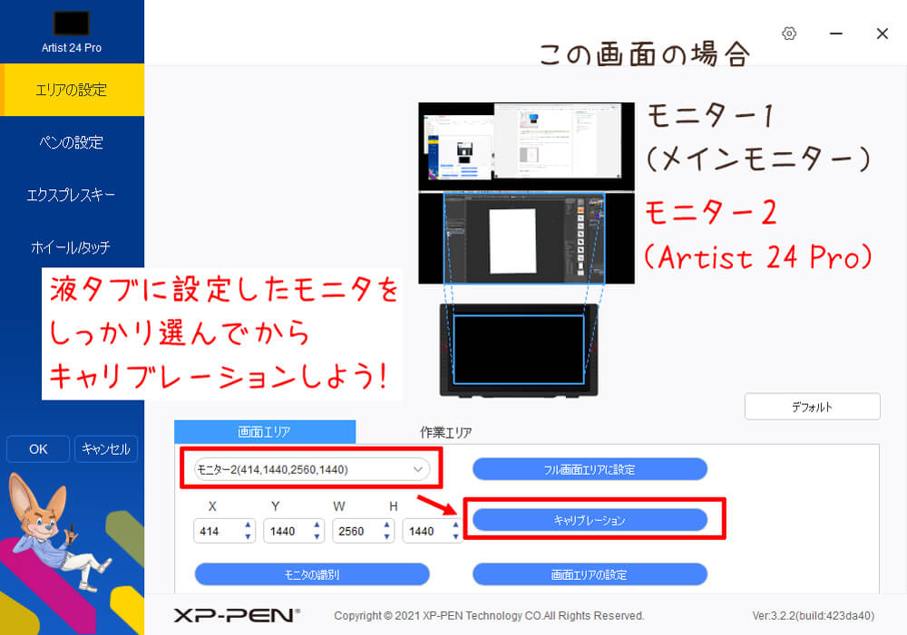 xp-pen_artist24pro　設定画面