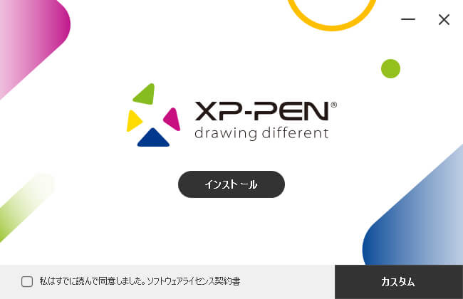 xp-pen Artist 24 Pro ドライバインストール画面①