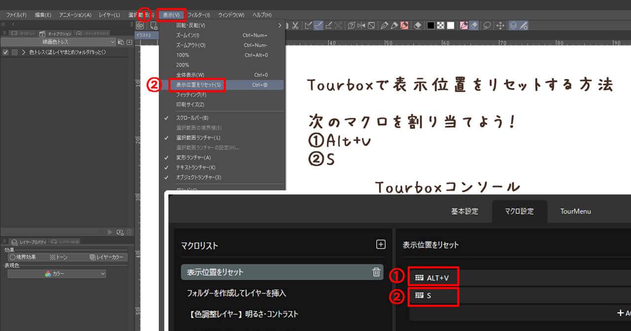 TourBox Elite マクロ設定